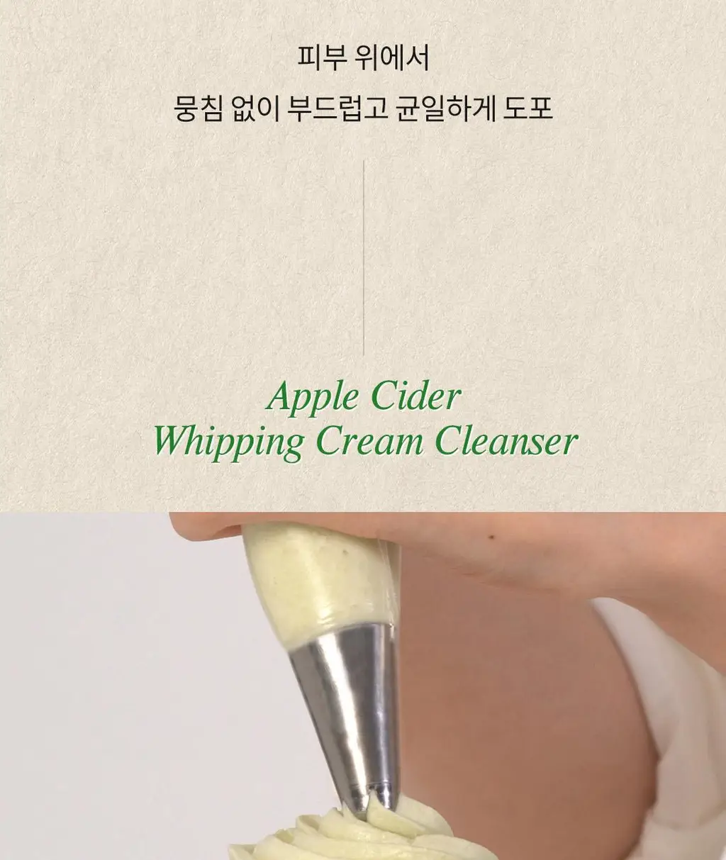[200ml대용량] 아리얼 애플사이다 휘핑 크림 팩 클렌저 200ml 상세페이지 25
